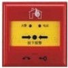 供應工業(yè)消防-手動報警按鈕