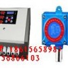 供應(yīng)甲醇泄漏報(bào)警器，甲醇?xì)怏w報(bào)警器