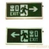 應急標志燈、安全出口燈