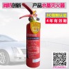 鎰安消防新型環保水基車載滅火器600ml