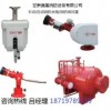 《專注于中國消防安全領域》蘭州強盾電控消防水炮廠家