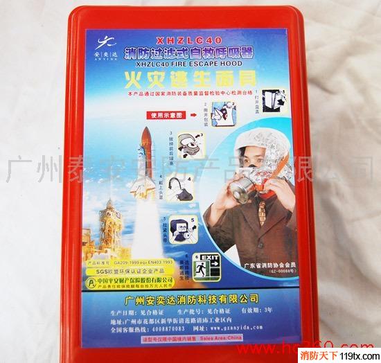 供應(yīng)60型/40型消防過濾式呼吸器、自救呼吸器、防火防毒火災(zāi)逃生面具